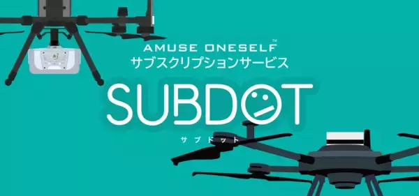 amuse oneself、GREEN LiDAR・産業用ドローンのサブスクリプションサービス「SUBDOT（サブドット）」を開始