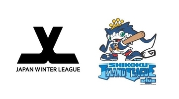 ジャパンリーグ×四国アイランドリーグ plus 3年目の業務提携締結のお知らせ