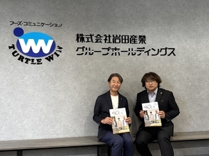 岩田産業、外食業界の環境変化と飲食店支援について「のんくう」の取材に対応