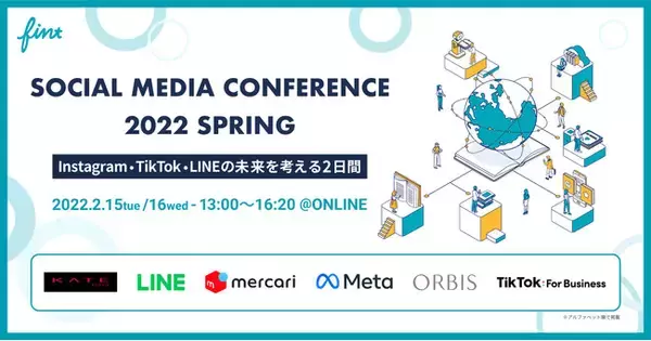 株式会社FinTがSocial Media Conference 2022 Spring「SNSの未来を考える2日間」プラットフォーマーと事業会社計6社が登壇するセミナーを開催。#SMC2022春