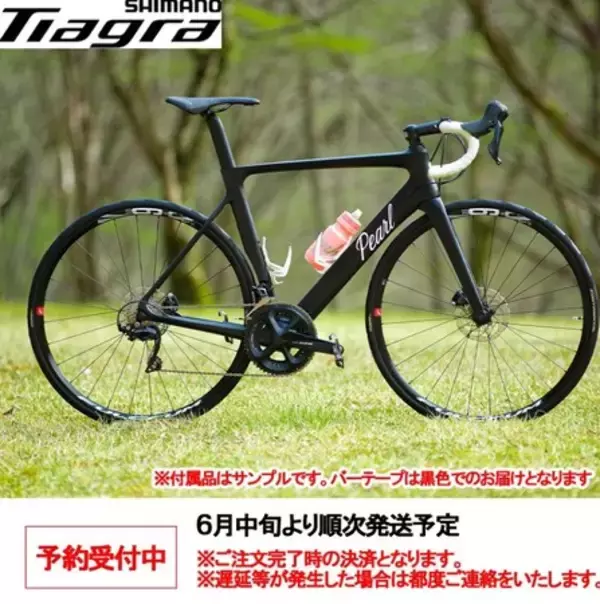 日本初上陸ドイツロードバイクブランド「Pearl Cycles」「Probikeshop」との共同開発モデルで先行予約キャンペーン開始！