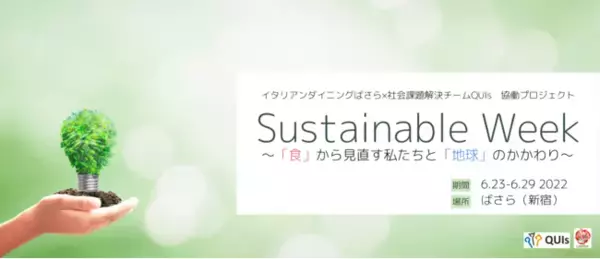 「【見えないCO2を見える化】飲食店と学生が協働して、メニューのCO2排出量記載。」の画像