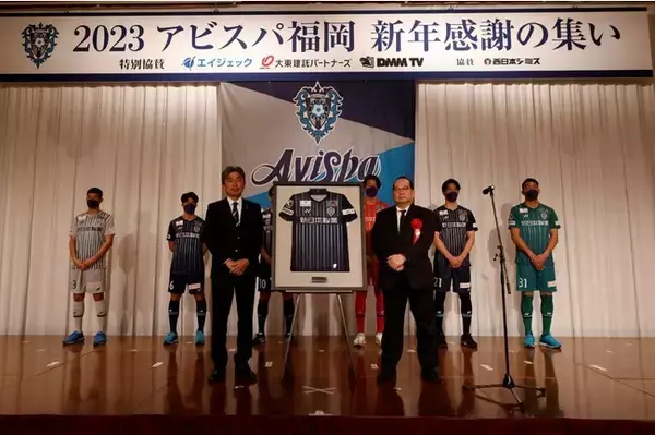 【サッカー・J1／アビスパ福岡】博多グリーンホテル社とのプレミアムユニフォーム・パートナー契約更新のお知らせ