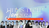 「【6/25 12:30～】次世代躍動カンファレンス「Life is Tech ! JAM 2024 次世代のヒトづくり×テクノロジー大会議」を6月25日に開催、本日より参加受付開始」の画像1
