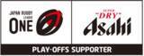 「ラグビー日本最高峰リーグ「NTTジャパンラグビー リーグワン2024-25 プレーオフトーナメント」“リーグワンプレーオフサポーター”契約を締結」の画像1