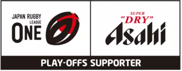 ラグビー日本最高峰リーグ「NTTジャパンラグビー リーグワン2024-25 プレーオフトーナメント」“リーグワンプレーオフサポーター”契約を締結