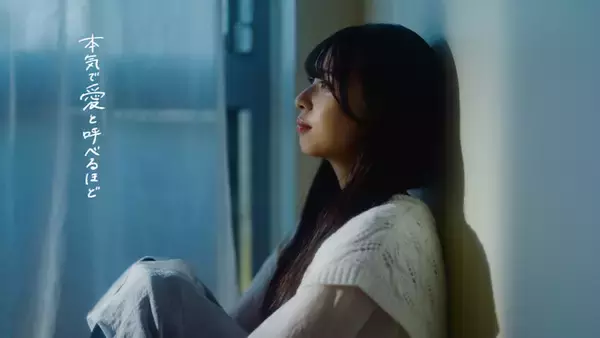 圧倒的透明感を持つ、話題の新人女優 "白石乙華" が 初のミュージックビデオに出演!