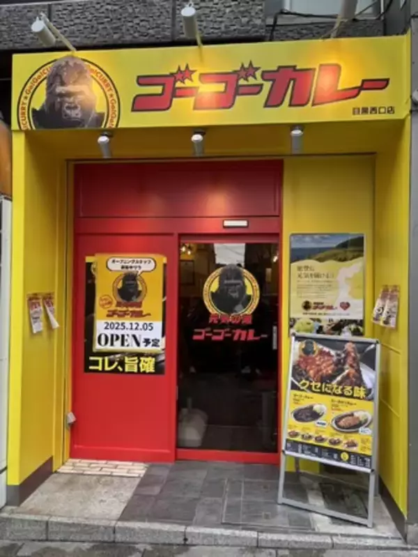 ついに…あの「愛知県」に再上陸！ 12月はゴーゴーカレーが止まらない！ 東海エリア・東京都内など全国で新店4店舗オープン
