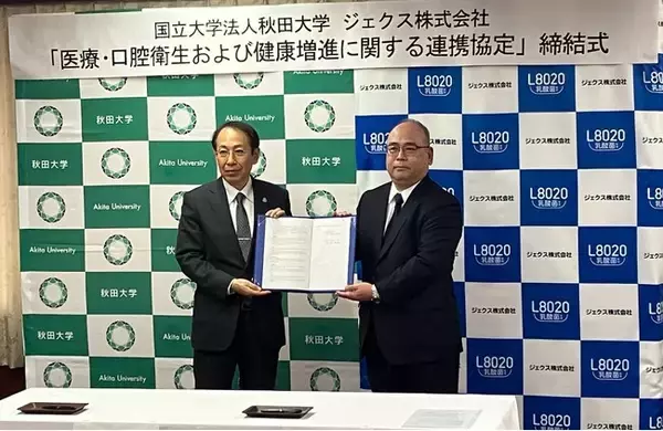 「がん死亡率28年連続ワースト1位の秋田県、秋田大学とジェクスが連携協定を締結、口腔環境から県民の健康寿命延伸を推進」の画像