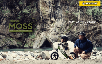 【2026年期間限定販売】ストライダーに新色「MOSS（モス）」が登場！自然の深淵と好奇心を繋ぐアースカラー第4弾、3月13日より先行受注がスタート。