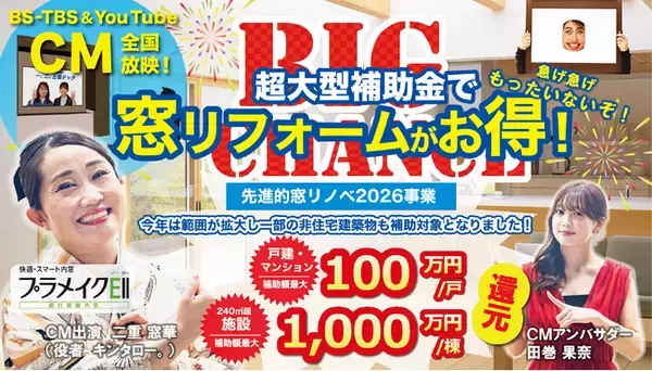 キンタロー。さんが“大物演歌歌手”に！？田巻果奈さんと共演する新CM『二重窓の恋』篇を公開