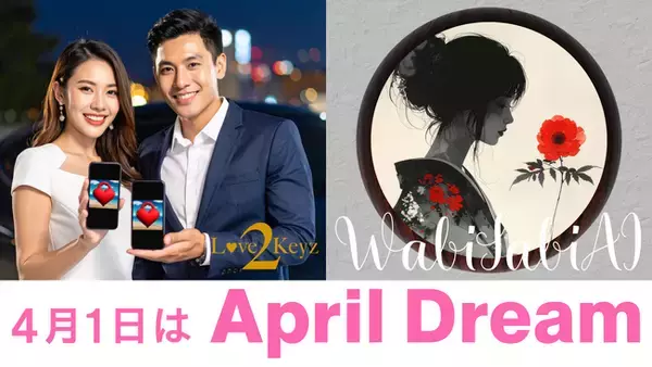 女性一人起業＋AI＋NFTで世界に挑戦：Love2KeyzとWabiSabiAIで愛と文化を未来に残す