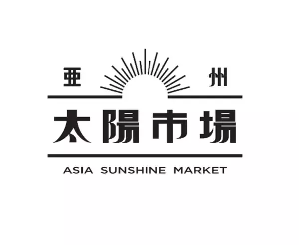 海老名マルイ「亜州太陽市場」1周年記念！ガチアジアの食や文化にどっぷり浸かる『アジアンフェス 2026』開催！