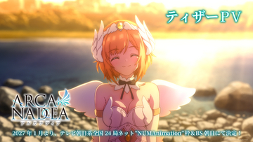 シリーズ累計出荷数70万個超!! コトブキヤが手掛ける人気美少女プラモデルシリーズTVアニメ『アルカナディア』天真爛漫なディアーズたちを描くティザーPV解禁！