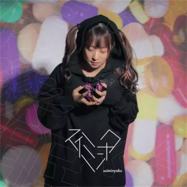 METEORA st.所属アーティスト「あま津うに」が、新アパレルブランド「スイミンヤク」「TEROMELIA」「Quancy」のお披露目モデルに起用！3ブランドの合同展示会も8月5日（金）より開催！