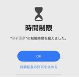 「【iOS16にも対応】iPhone/iPadスクリーンタイムの「制限を無視」を非表示する方法【PassFab iPhone Unlocker】」の画像1