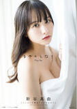 「新谷真由ファースト写真集「まゆのとなり」オール未公開デジタル版が12月1日(木)より配信開始！」の画像1
