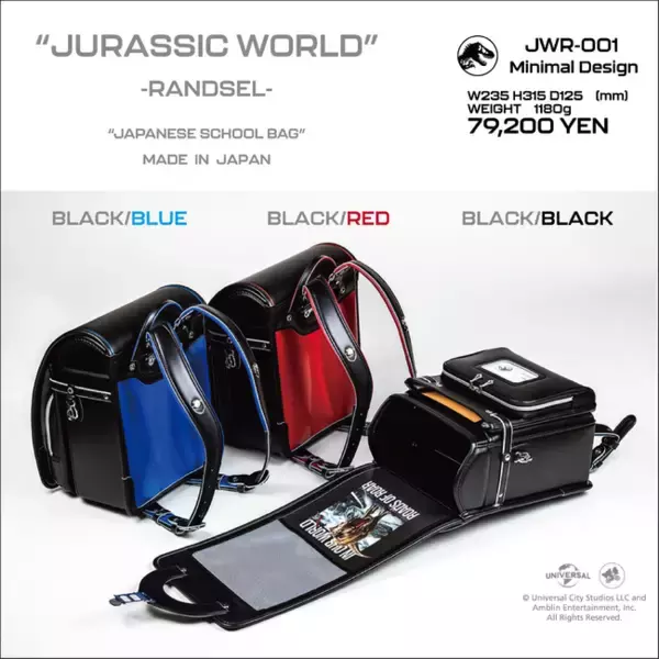 恐竜ランドセル　最高峰　ユニバーサルライセンス商品”ジュラシック・ワールド”ランドセルが発売開始