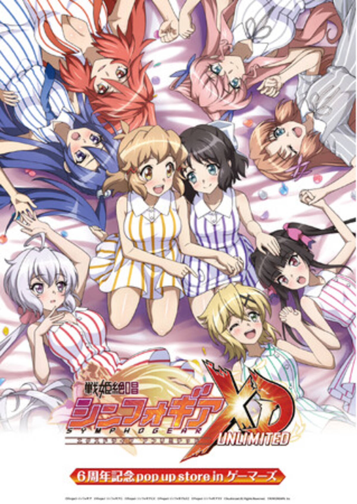 6月26日(月)～7月17日(月・祝)に開催する「戦姫絶唱シンフォギアXD 