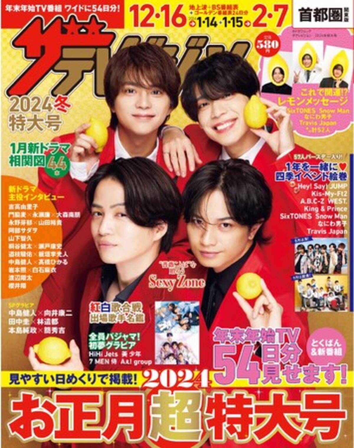 43冊セット】嵐 会報No.1〜43 必定
