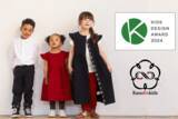 「日本の伝統×こども服のサステナブルブランド「KasuRekids (カスリキッズ）」が第18回キッズデザイン賞を受賞」の画像1