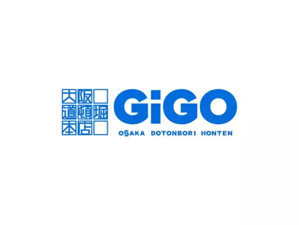 関西初の「GiGO」旗艦店、「GiGO大阪道頓堀本店」 を8月30日にグランドオープン！