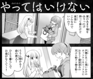 身近に迫る命の危機を描いた４コマ漫画『わたしの死にかた』待望の続編『やってはいけない』（湖西晶 著）が週刊漫画ゴラク9/27・10/4号にて連載スタート！