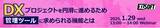「エクセルソフトは、1月 29日 (水) にDX 推進のためのセミナー「Excel でのプロジェクト管理の限界」をオンラインで開催」の画像1