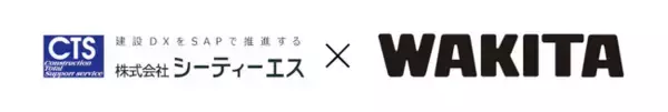 株式会社シーティーエス　株式会社ワキタとの戦略的パートナーシップを深化　建設業界全体のDX（デジタルトランスフォーメーション）を加速