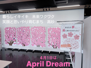 高砂市は「第5次高砂市総合計画」の達成を通じ、誰もが未来にワクワクし、このまちを愛せる「夢あふれる高砂」の実現を目指します。 #AprilDream