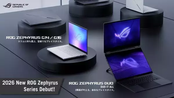 世界初デュアルディスプレイ16型ゲーミングノートPC「ROG Zephyrus Duo (GX651AX)」など、薄型軽量ゲーミングノートPC「ROG Zephyrus」シリーズ4製品9モデル発表