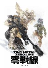 日本発の新規アニメIPが海外先行公開 ―『タイニーメタル：零戦線』パイロットエピソードがJapan Expo 2026で世界初上映