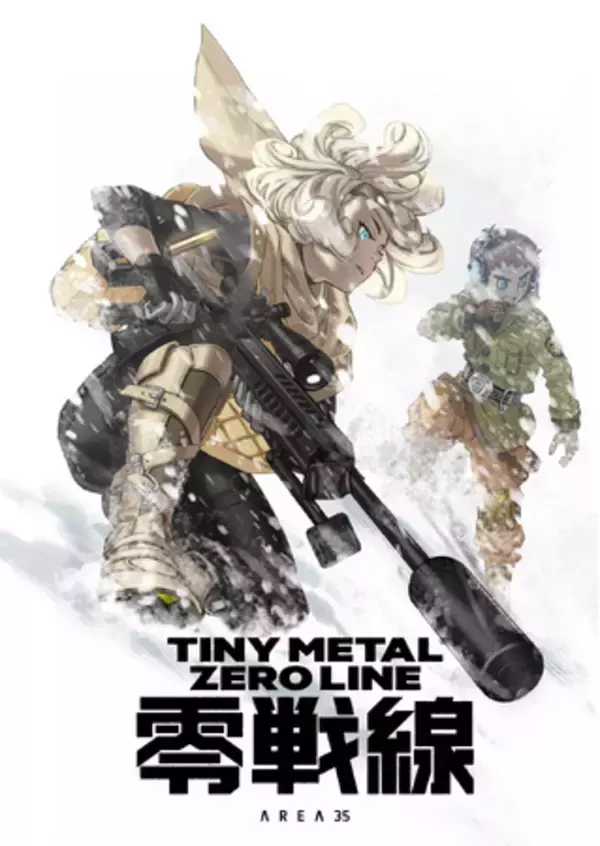 日本発の新規アニメIPが海外先行公開 ―『タイニーメタル：零戦線』パイロットエピソードがJapan Expo 2026で世界初上映