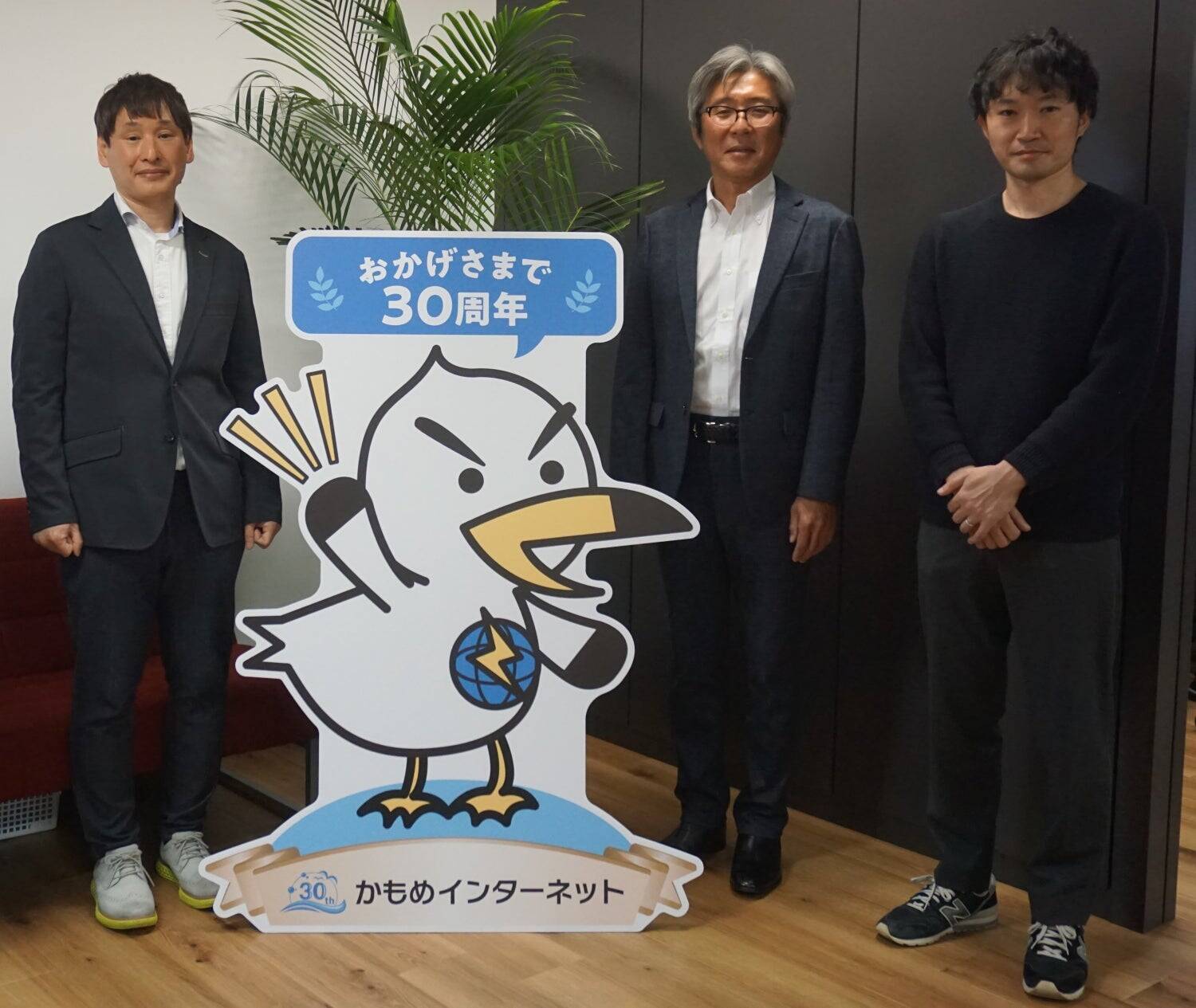 「つながる世界」をこれからも提供したい ─ かもめインターネット30年の軌跡