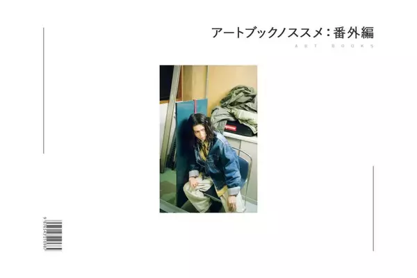 「アートブックノススメ：番外編｜ Chapman・Neggy-『生誕120年　藤田嗣治展　パリを魅了した異邦人』／尾崎正明」の画像