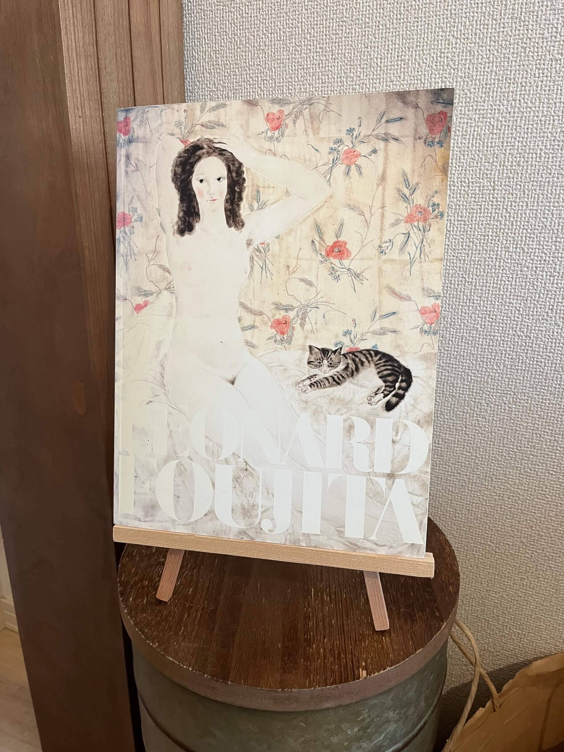 アートブックノススメ：番外編｜ Chapman・Neggy-『生誕120年　藤田嗣治展　パリを魅了した異邦人』／尾崎正明