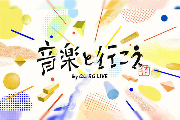 Unison Square Garden Man With A Missionが出演 地域貢献に繋がる音楽ライブ 音楽と行こう By Au 5g Live の開催迫る 22年3月21日 エキサイトニュース Unison Square Garden Man With A Missionが出演 地域貢献に繋がる音楽ライブ 音楽と行こう By Au 5g Live の開催迫る 22年3月21日 エキサイトニュース