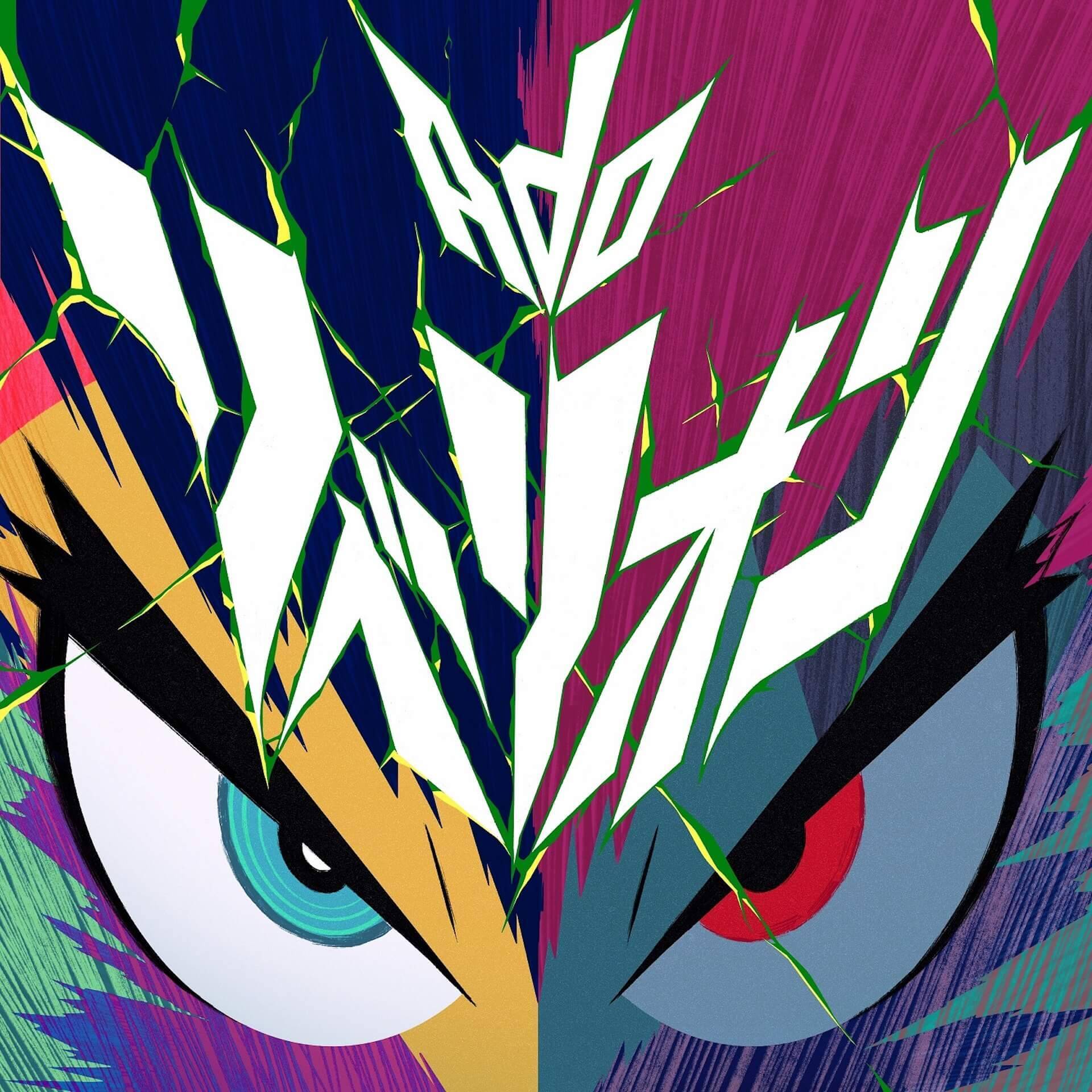 Ado、橋本環奈主演映画『カラダ探し』挿入歌「リベリオン」全世界同時配信｜アニメMVも公開