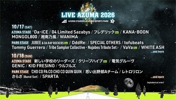 ＜LIVE AZUMA＞が出演アーティスト第4弾とステージ割りを発表