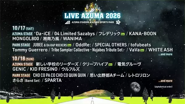 ＜LIVE AZUMA＞が出演アーティスト第4弾とステージ割りを発表