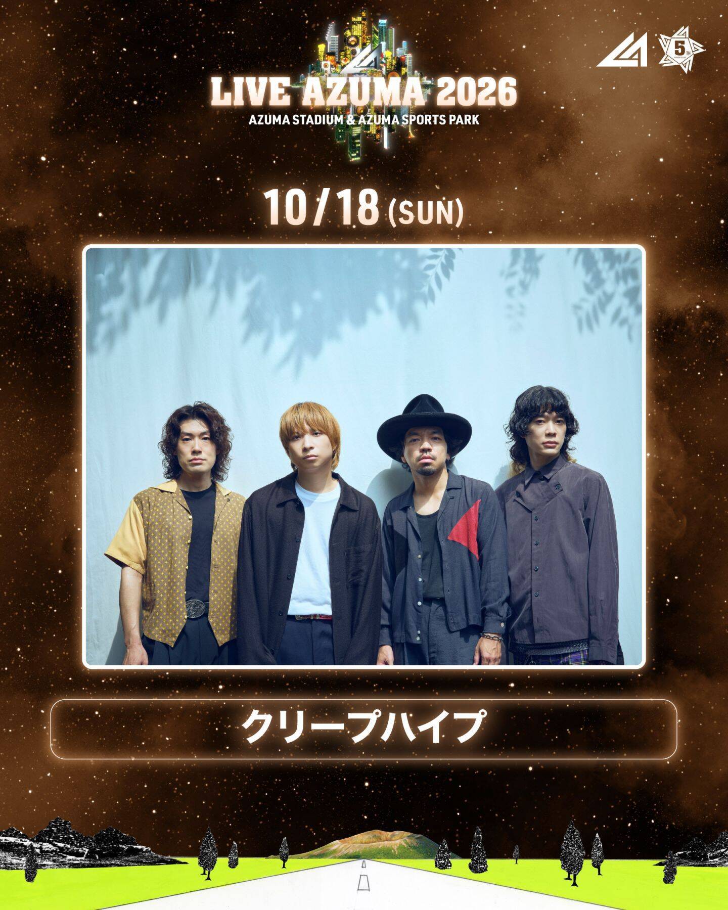 ＜LIVE AZUMA＞が出演アーティスト第4弾とステージ割りを発表