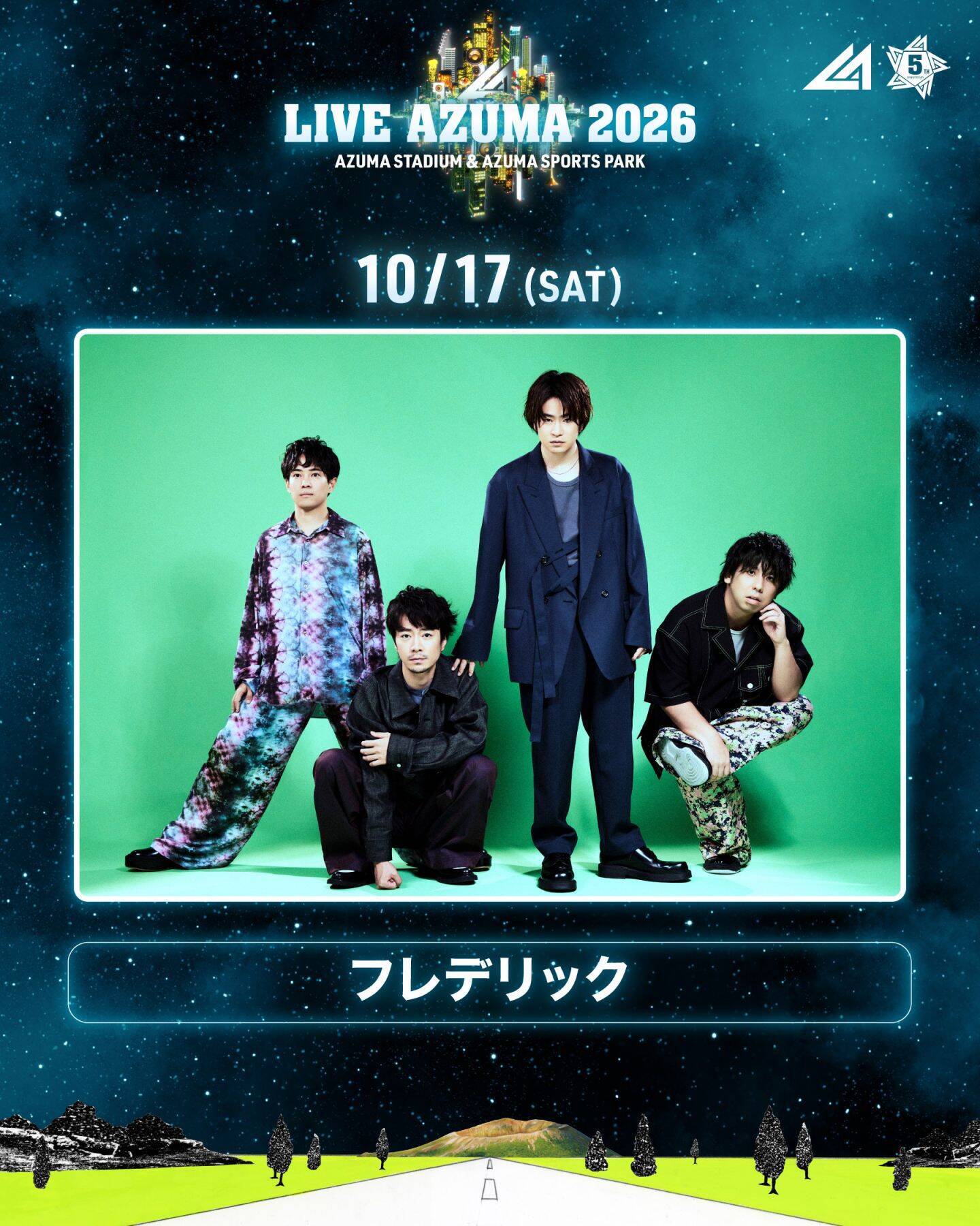 ＜LIVE AZUMA＞が出演アーティスト第4弾とステージ割りを発表