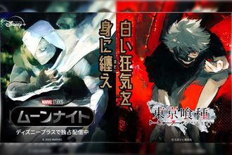 『ムーンナイト』×「東京喰種トーキョーグール」石田スイの描きおろし特別ビジュアルが解禁｜「“闇”を生きる者同士の企画」が実現