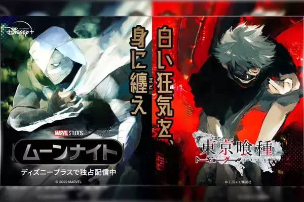『ムーンナイト』×「東京喰種トーキョーグール」石田スイの描きおろし特別ビジュアルが解禁｜「“闇”を生きる者同士の企画」が実現
