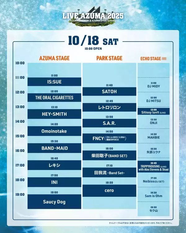 「JUBEEとLIVE  AZUMAのクロスオーバー」の画像