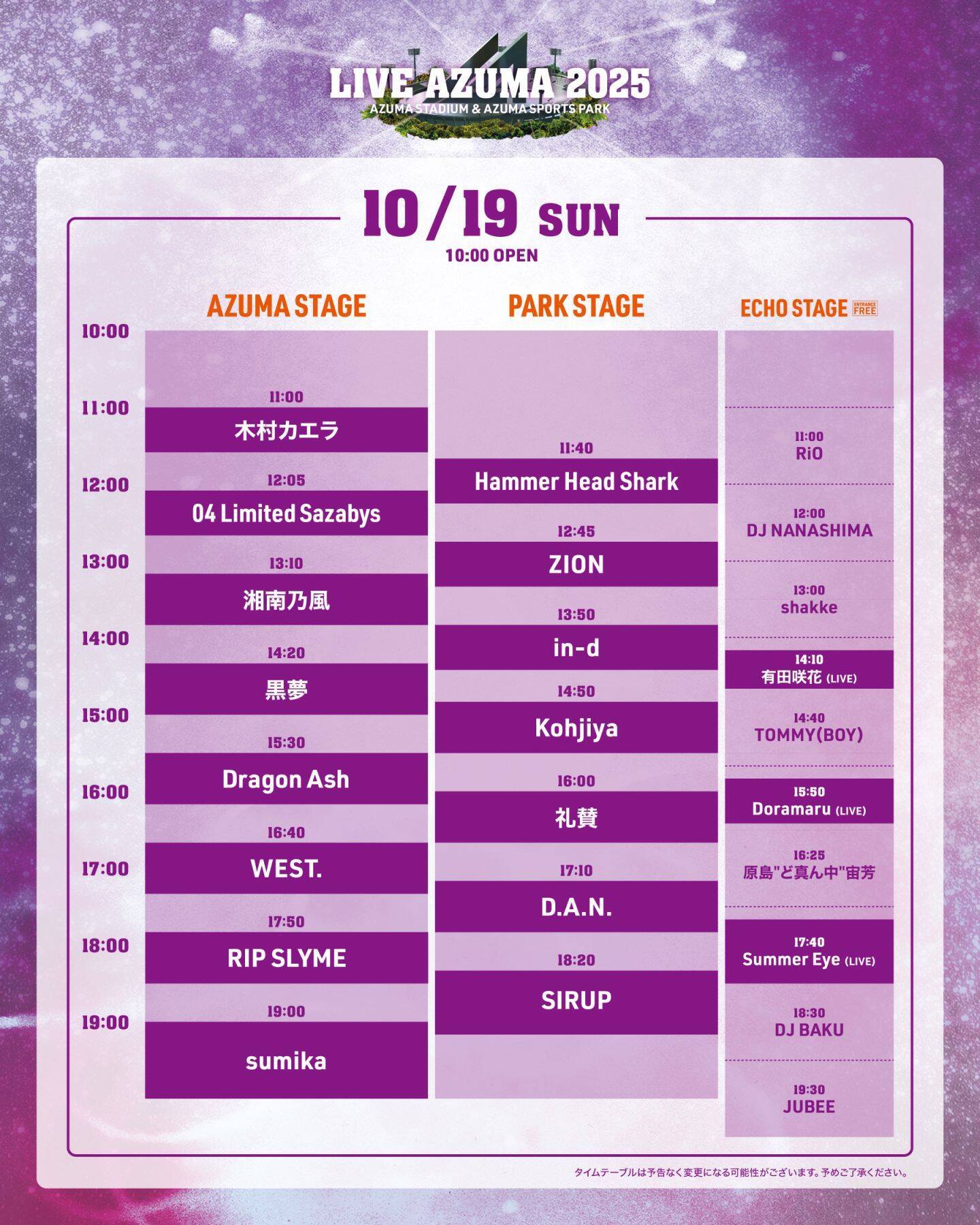 JUBEEとLIVE  AZUMAのクロスオーバー