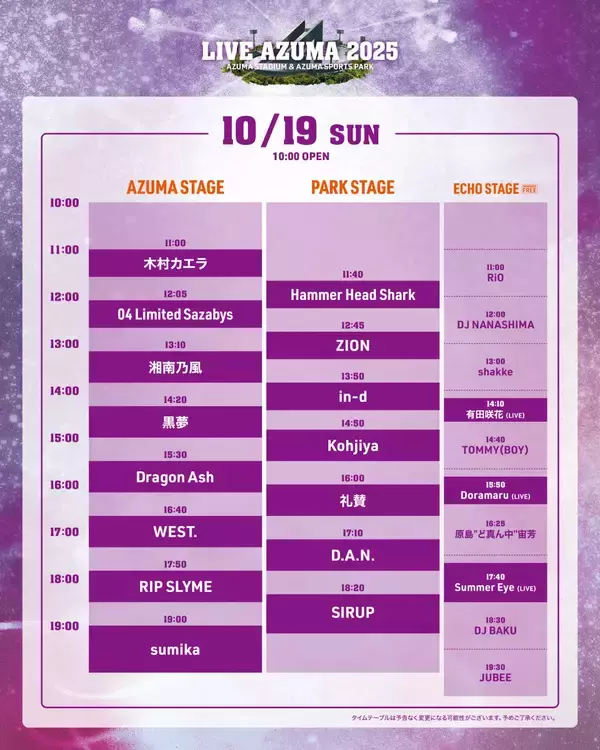 「JUBEEとLIVE  AZUMAのクロスオーバー」の画像