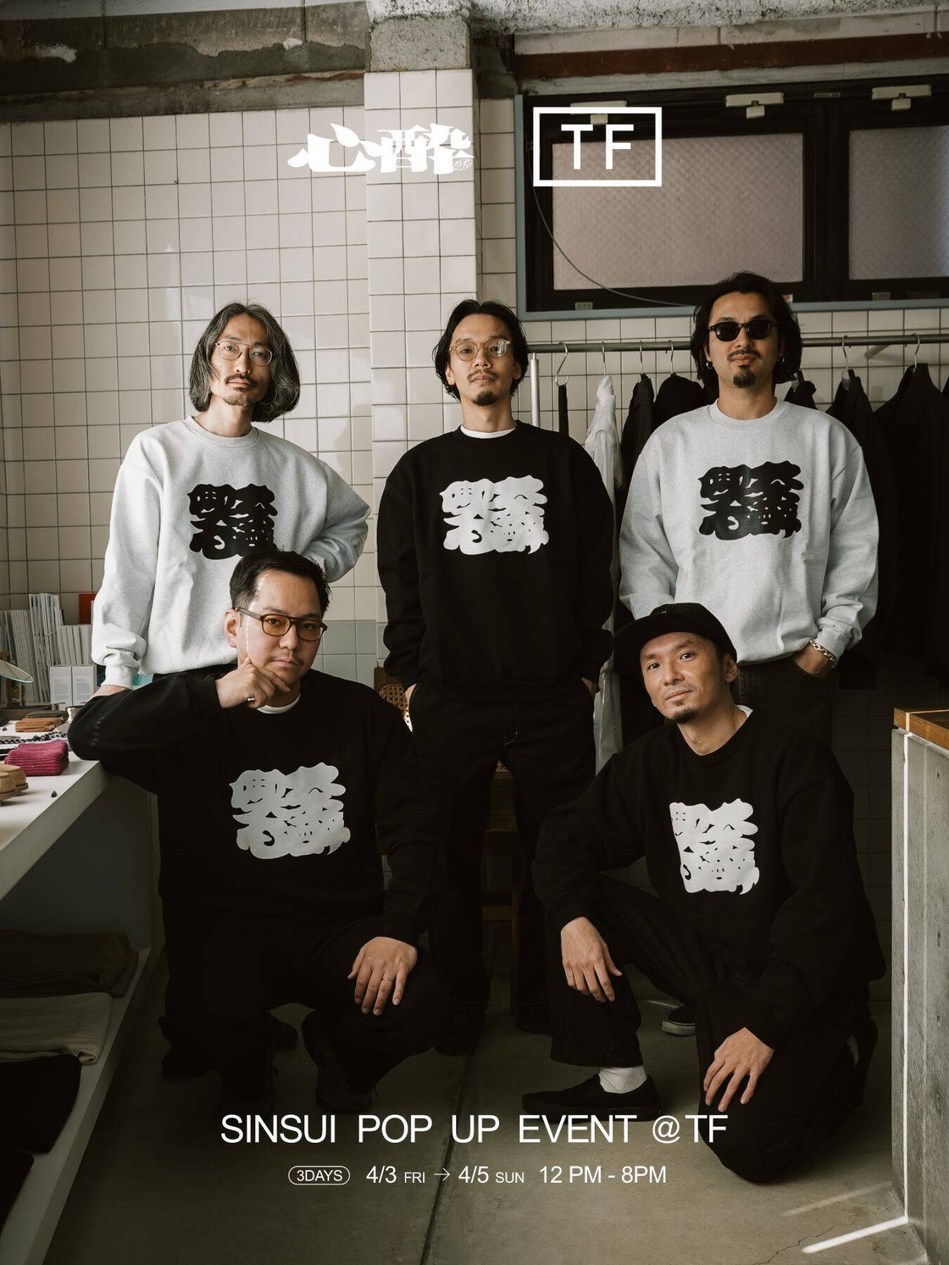 学芸大学のNEOカラオケバー 心酔が五本木のセレクトショップ TFにて初のポップアップを開催