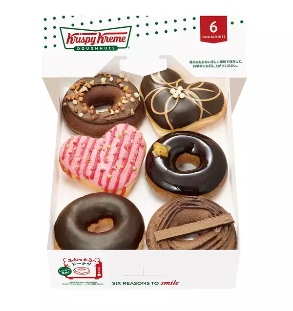 「クリスピー・クリーム・ドーナツが本格ショコラドーナツ5種を期間限定発売」の画像