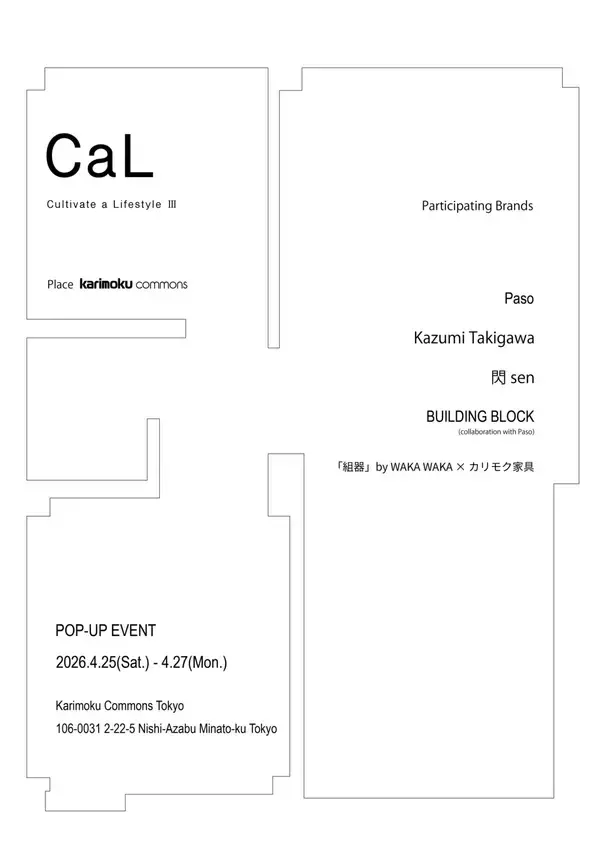 「ジュエリーブランド〈Paso〉がポップアップ＜Cultivate a Lifestyle ‘CaL’ ＞の第3弾を開催」の画像